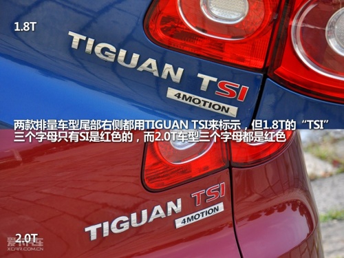 动力仍为亮点 爱卡试上海大众途观1.8T