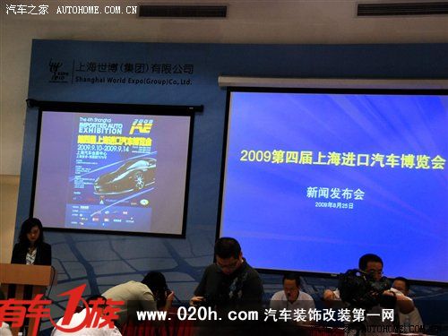 09年第四届上海进口车展 出现一票难求 