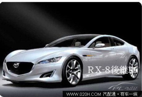 新一代马自达RX-8“减负”