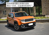 浅谈萌出个性的Jeep自由侠之外观