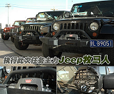 追寻中国Rubicon jeep牧马人改装案例