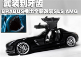 史上最全面改装BRABUS改装奔驰SLS