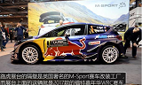 福特嘉年华WRC赛车改装 高科技提升外观动能