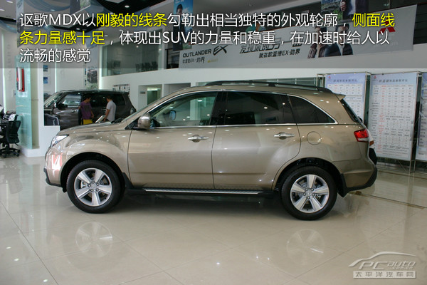 讴歌MDX