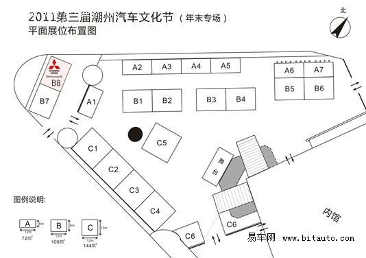 汕头汕源三菱4S店年末巨献 走进潮州车展