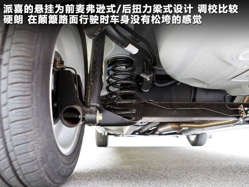 铃木派喜1.4尊贵版试驾感受