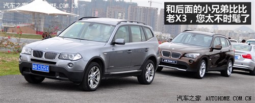 试驾宝马X1 xDrive28i,宝马X1外观,宝马x1行情优惠