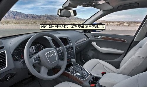 涡轮增压与V6对决 试驾奥迪Q5与奔驰GLK！