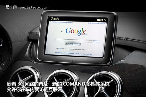 解析2012款奔驰B级车