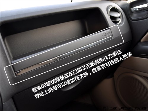 吉普指南者09款与08款区别,jeep指南者,jeep指南者怎么样, jeep指南者论坛,jeep指南者报价,jeep指南者改装,指南者09款图片, jeep指南者油耗 