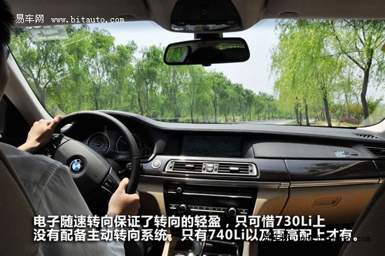 bmw730li,宝马730li图片,宝马730li内饰,宝马730li豪华型