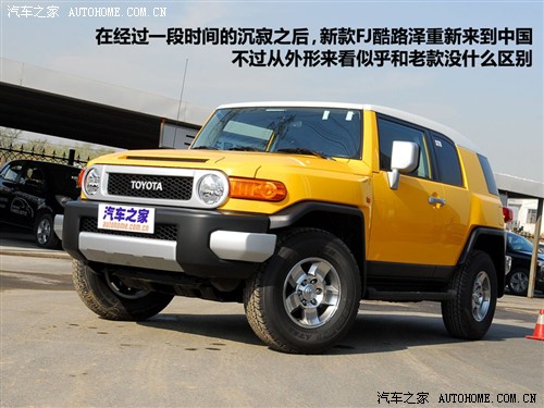 2010款FJ 酷路泽外观测评