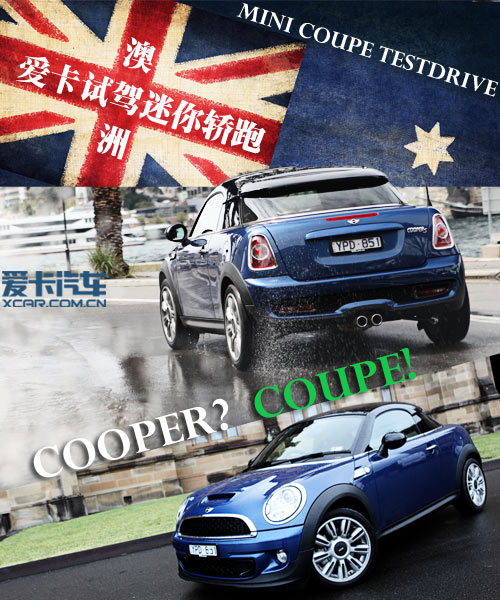 MINI COUPE COOPER S轿跑车悉尼试驾