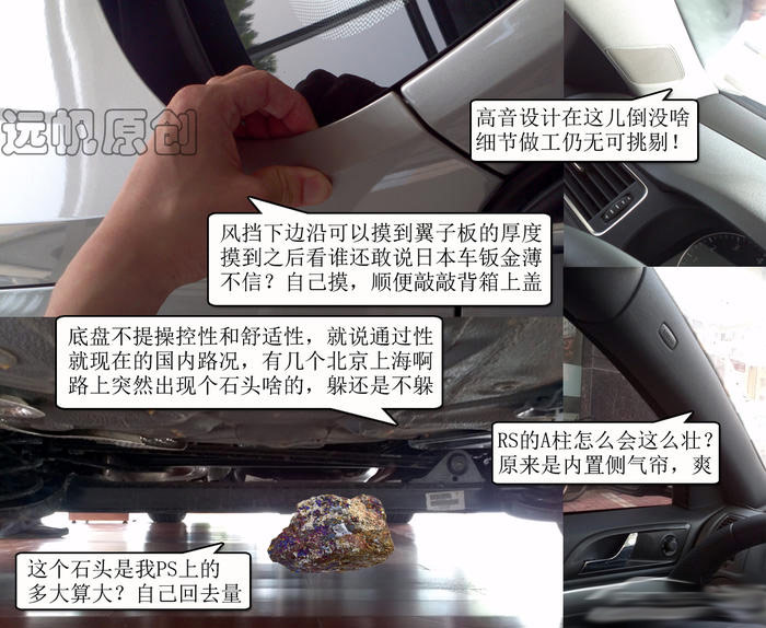 明锐RS对比速腾 车主评测图文解说