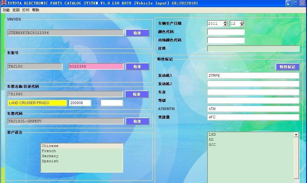 普拉多中东2700为什么属于改装车?