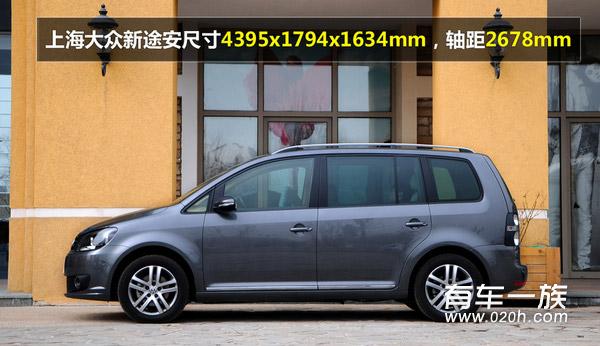 测试上海大众新途安1.4TSI,上海大众新途安1.4TSI怎么样