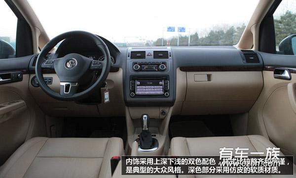 上海大众新途安1.4TSI 内饰篇.上海大众途安试驾测评