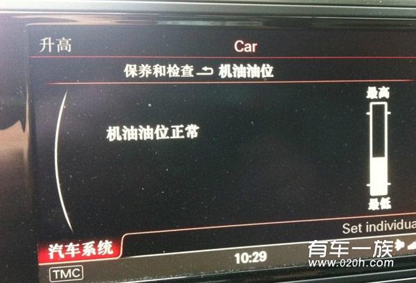 奥迪A7油耗多少？A7 3.0T豪华4000km油耗与用车感受