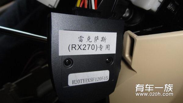 雷克萨斯RX270改装音响与DVD导航