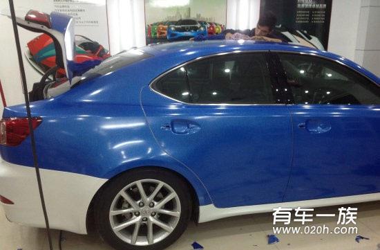 白色雷克萨斯IS250改色作业 全车蓝色亚光贴膜 白色雷克萨斯IS250改色作业 全车蓝色亚光贴膜