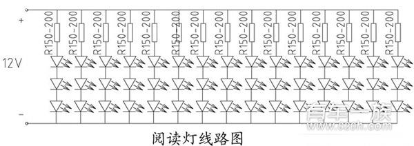 手舒吉利金鹰DIY改装之LED阅读灯与LED尾箱灯改装