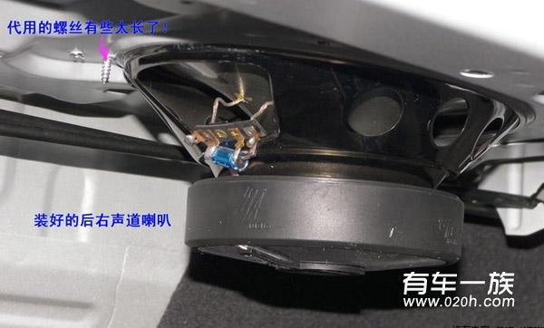 吉利远景音响改装全过程与改装注意事项