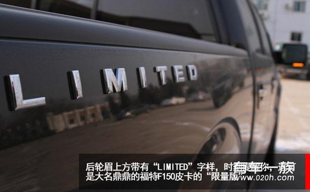 福特猛禽F150_Limited外观内饰特点图解