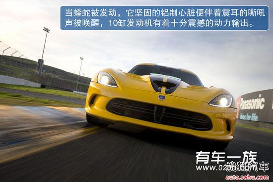 2013全新一代蝰蛇GTS试驾 高性能跑车