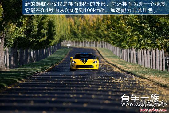 2013全新一代蝰蛇GTS试驾 高性能跑车