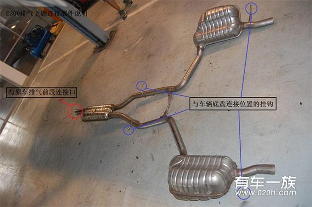 奔驰E260L改装E300L排气作业