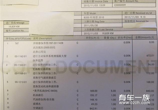 奔驰B怎么样？车主两万公里奔驰B200评价与保养