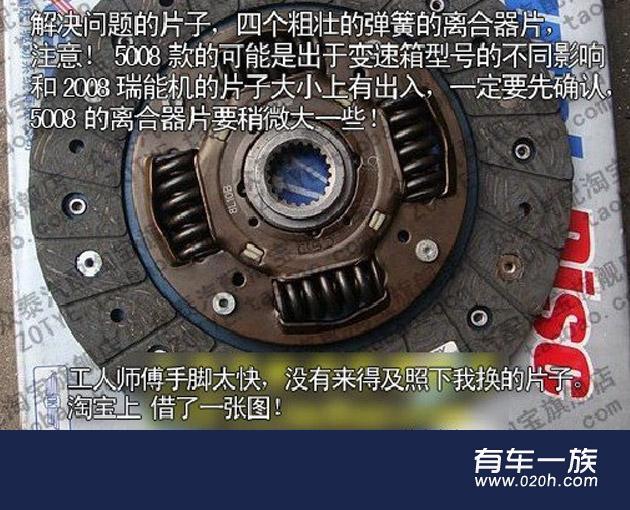 众泰2008车速60-80码车体严重共振怎么解决？