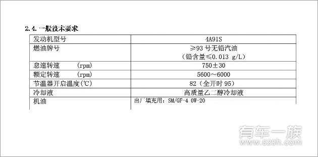 V3用什么机油？用车4000公里V3菱悦保养与评价 