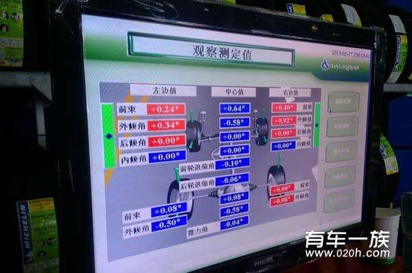 旗云1改装马牌轮胎作业及4轮定位