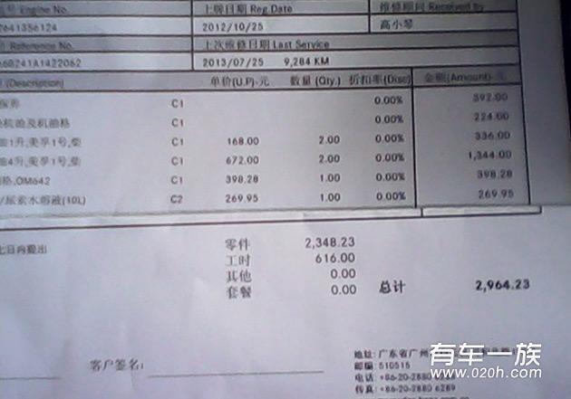 9000公里奔驰GL350保养 首保作业问题与费用