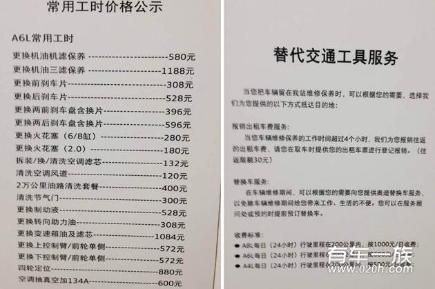 14000公里奥迪A6L保养作业与费用清单