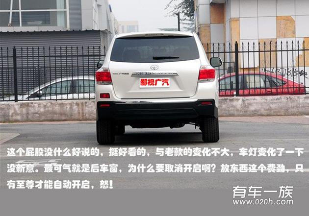 汉兰达怎样？汉兰达车主用车10个月心得体会图文解说评价