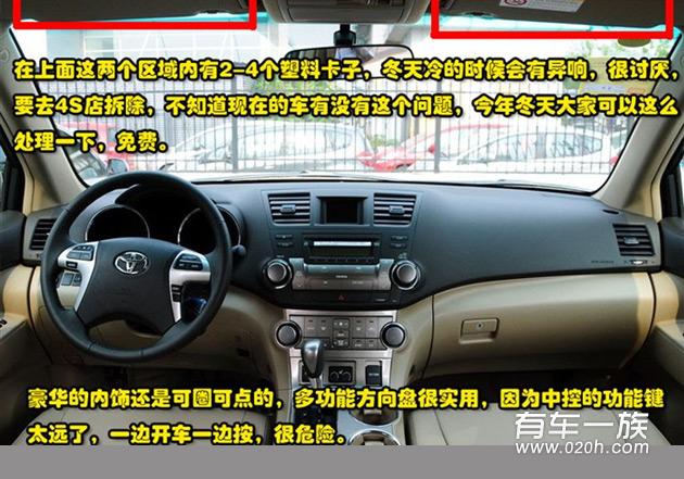 汉兰达怎样？汉兰达车主用车10个月心得体会图文解说评价