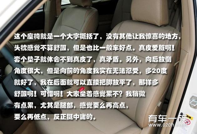 汉兰达怎样？汉兰达车主用车10个月心得体会图文解说评价