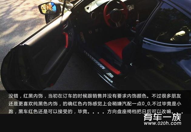 黑色MT丰田86提车作业对比斯巴鲁BRZ选车过程用车评价