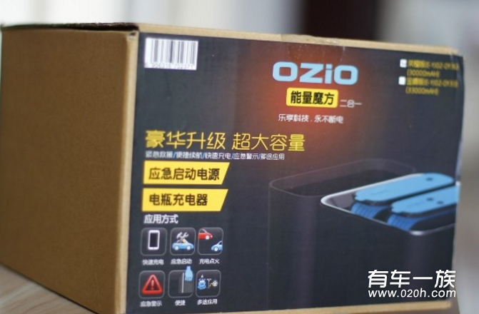 大众高尔夫改装应急移动电源
