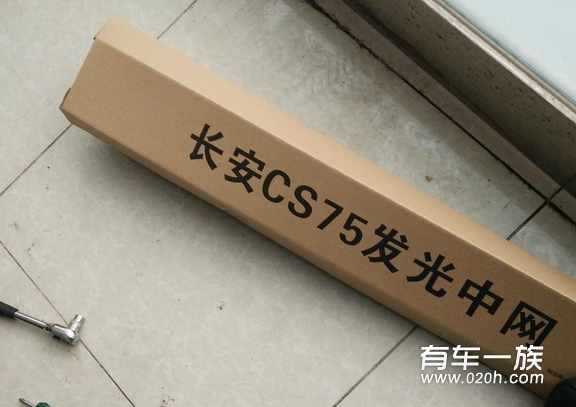 长安cs75改装发光中网灯