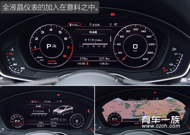 趣谈新款奥迪A4L的内部结构