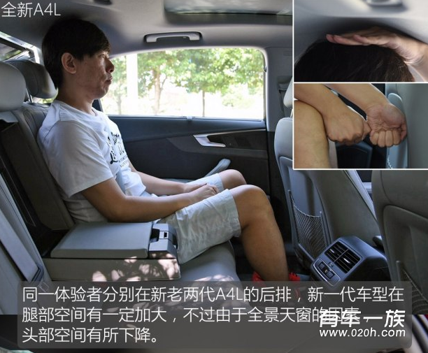 趣谈新款奥迪A4L的内部结构