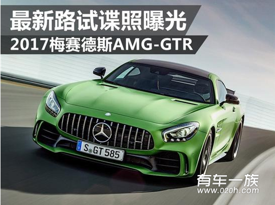 梅赛德斯-AMG