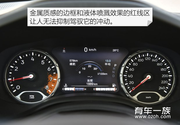 浅谈萌出个性的Jeep自由侠之内饰与动力