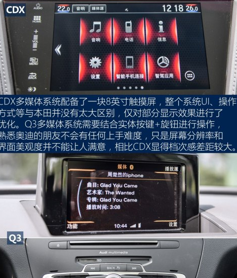 讴歌CDX对比奥迪Q3内饰上谁较为舒适