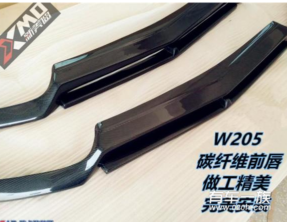 奔驰C级W205 C180L碳纤维前唇 机盖