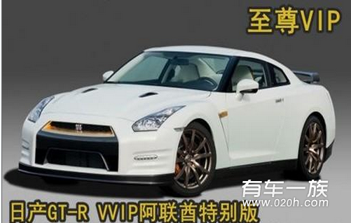 改装日产GT-R VVIP阿联酋特别版