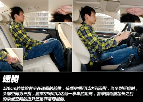 大众新速腾与本田新思域乘坐空间哪个大